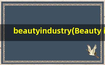 beautyindustry(Beauty industry是什么意思)